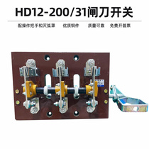 Shanghai Peoples HD12-200A 31 Kaiqi Isolation knife switch Three-pole single-throw brake knife switch