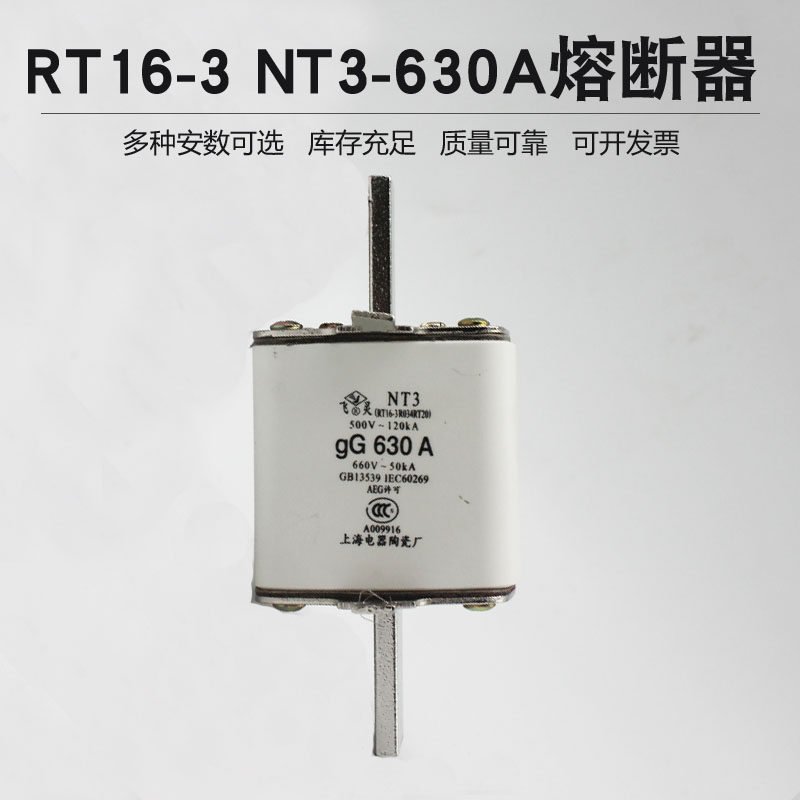 Feiling RT16-3 NT3-630AgG450A500A high section low voltage fuse 660V Shanghai Ceramic Factory