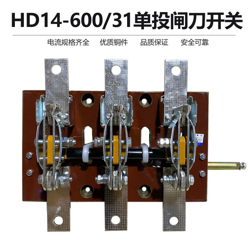 Shanghai People's HD14-600 31 open-type knife switch side operated single-throw knife switch