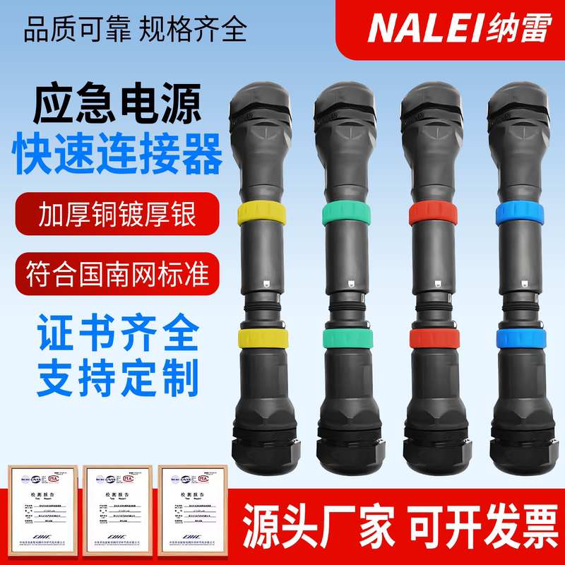 Emergency Power Supply Quick Connector Mobile Cable Male Plug Socket Coupler 185/240 Square 630A Emergency Power Supply Quick Connector Mobile Cable Male Plug Socket Coupler 185/240 Square 630A