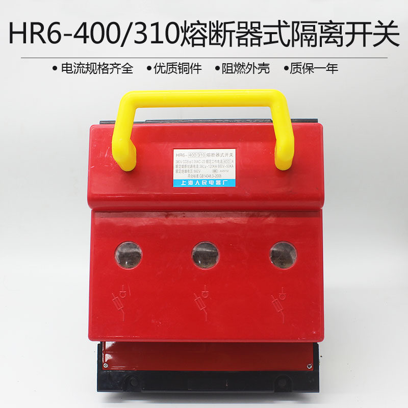 Shanghai People's HR6-400 310 fuse-type knife switch knife fusion switch 400A with melt core thickened copper piece