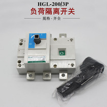 Shanghai Peoples HGL-200 3p load isolation switch cabinet three-pole transfer switch 200A