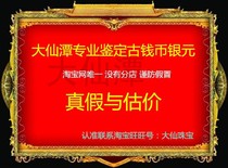 Online identification of ancient coins coins notes Silver Silver money copper coins false valuation