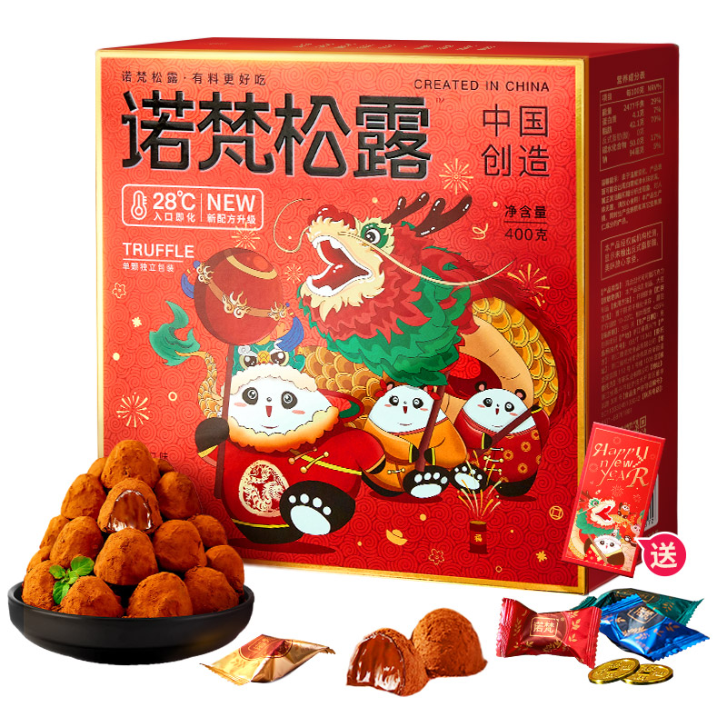 诺梵松露巧克力官方礼盒圣诞节万圣糖果喜糖零食礼物（代可可脂）