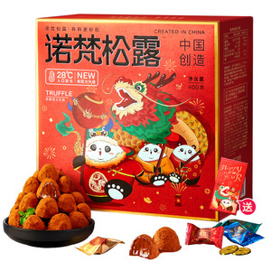 【诺梵】松露巧克力400g/盒