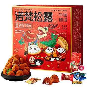 【加赠50g*2袋】诺梵松露巧克力400g/盒