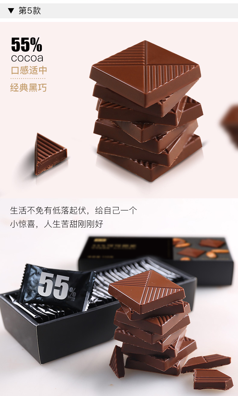 诺梵  纯可可脂黑巧克力 110g/盒 5种纯度可选 图9