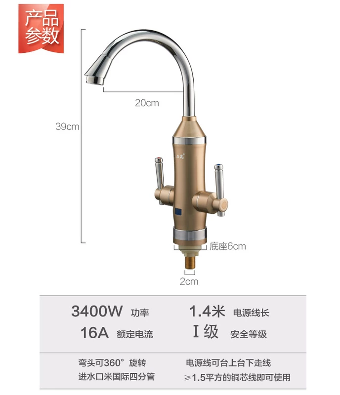 Vòi nước nóng điện 甬 上 花 S-X04 là vòi nước nóng đun nóng nước nóng nhà bếp nhanh - Máy đun nước máy nước nóng lạnh