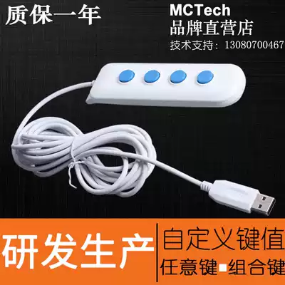 Custom key value USB handle collector Hand press switch Color ultrasound workstation shortcut key to take pictures Image acquisition