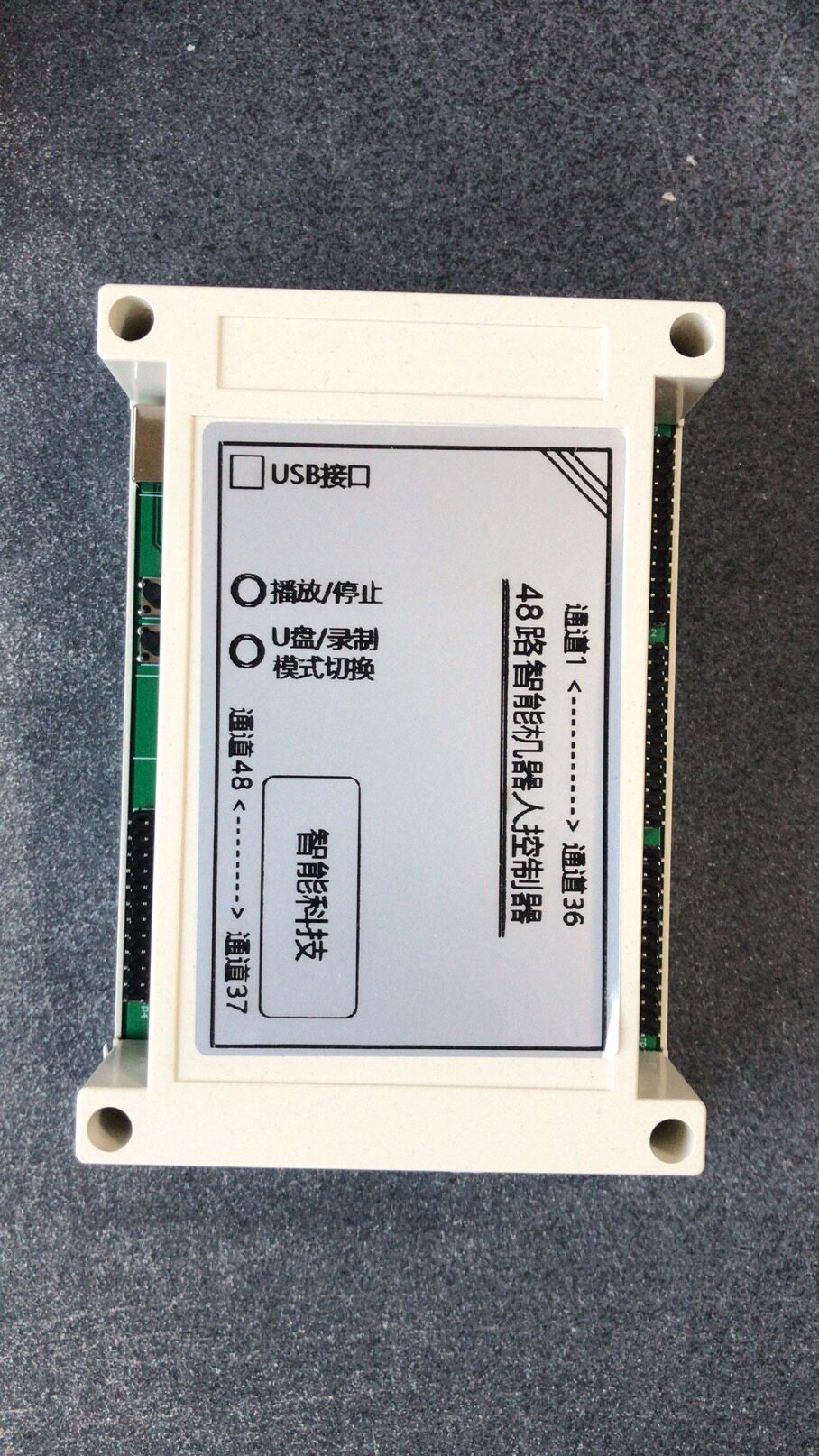 48-way mute physical clickler automatic button disc manipulator arm dreamy west tour