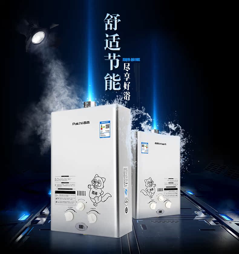 máy nước nóng lạnh Máy nước nóng khí Paichi / Baiji JSQ19-Q6110X 10 lít L8 khí đốt tự nhiên mạnh mẽ nhà nhiệt - Máy đun nước bồn năng lượng mặt trời