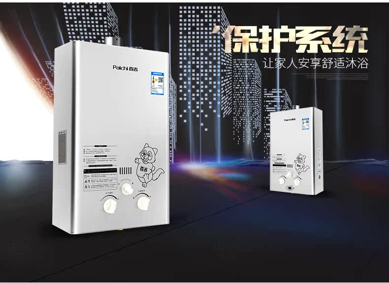 máy nước nóng lạnh Máy nước nóng khí Paichi / Baiji JSQ19-Q6110X 10 lít L8 khí đốt tự nhiên mạnh mẽ nhà nhiệt - Máy đun nước bồn năng lượng mặt trời