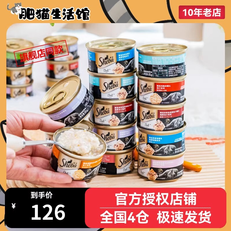 Sheba Imported Gold Can 85g White Meat Cat Food Canned Snacks for Adult and Young Cats Nutritious Wet Food Main Food 24 Cans Sheba Imported Gold Can 85g White Meat Cat Food Canned Snacks for Adult and Young Cats Nutritious Wet Food Main Food 24 Cans