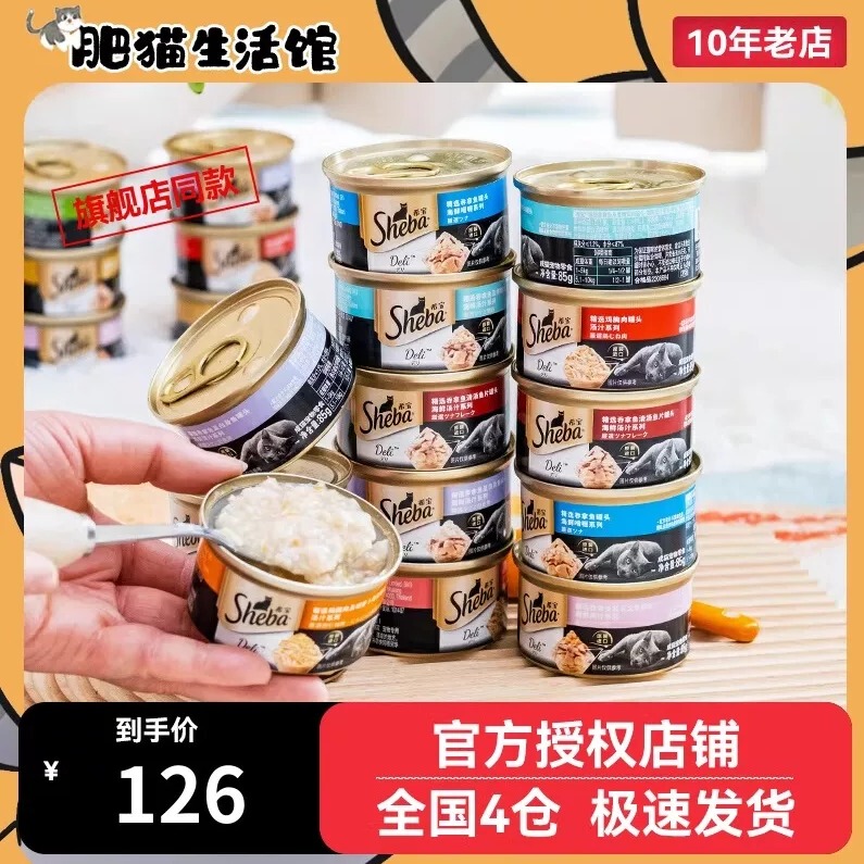 Sheba Imported Gold Can 85g White Meat Cat Food Canned Snacks for Adult and Young Cats Nutritious Wet Food Main Food 24 Cans Sheba Imported Gold Can 85g White Meat Cat Food Canned Snacks for Adult and Young Cats Nutritious Wet Food Main Food 24 Cans