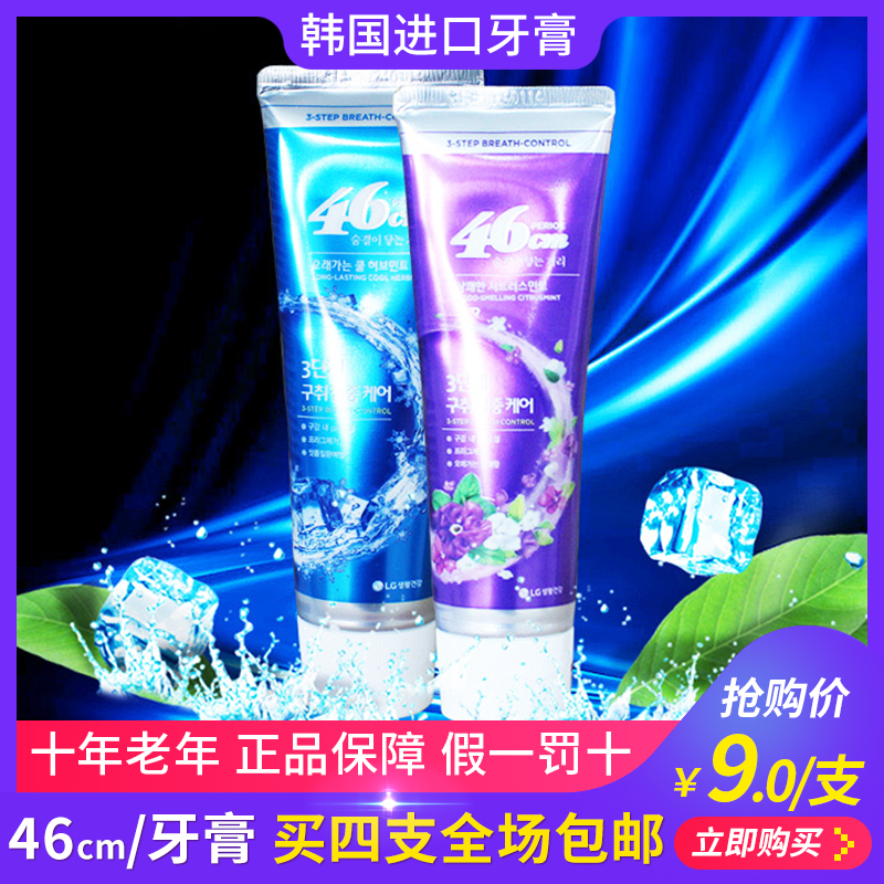 Korean toothpaste LG Beirui Ao 46cm fresh breath clean teeth Mint citrus cool flavor toothpaste