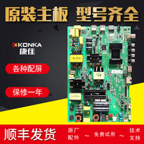 Konka LCD TV original circuit motherboard LED55M360ALED50M3000ALED55M3000A