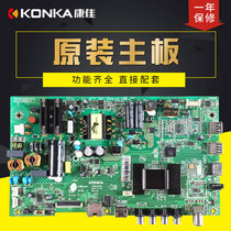 Konka LCD TV Motherboard Original Accessories LED43M3000ALED40M3000ALED42M2000A