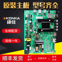Konka LCD TV Motherboard LED32U60LED32M60ALED32S1 Original Accessories 35021076