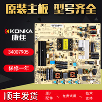 Conjia liquid crystal TV set original power supply board Main board LED32HS11LED32NS92CLED32IS97N