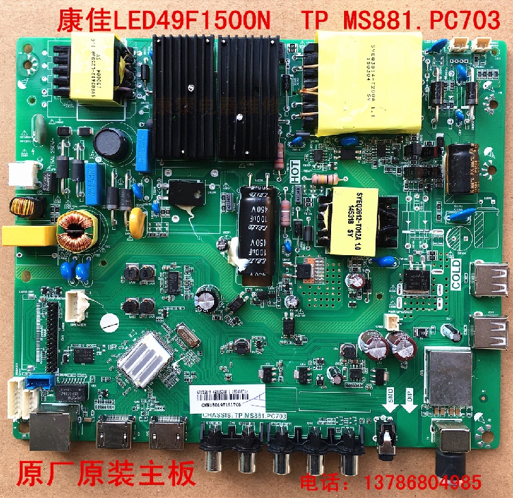 The original version of the non-substitute Kangja TV set LED49F1500N motherboard TP MS881 PC701