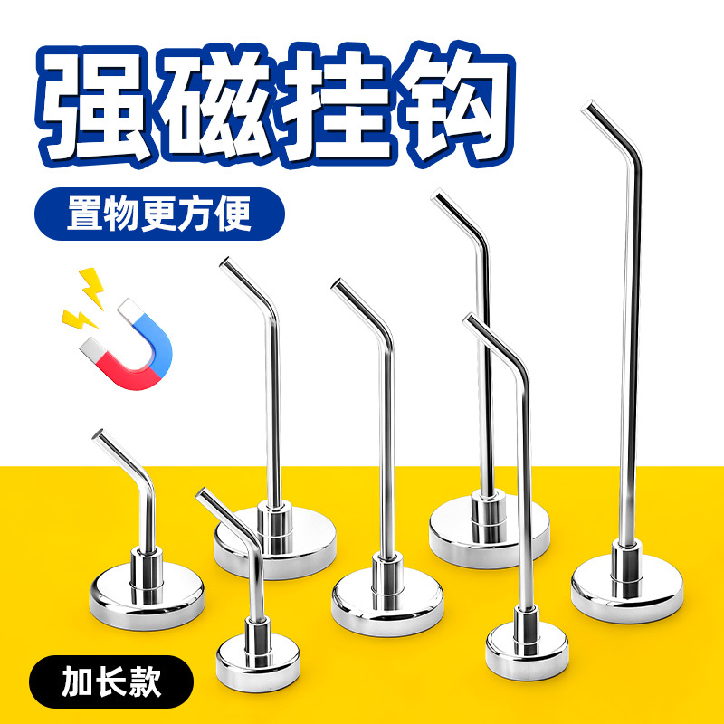 Powerful Magnetic Hook, Magnet, Metal Strong Magnet, Long Handle Hook, Long Strip Hook, Permanent Magnet Key Hook Powerful Magnetic Hook, Magnet, Metal Strong Magnet, Long Handle Hook, Long Strip Hook, Permanent Magnet Key Hook