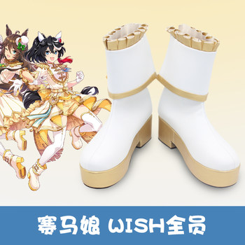 G8742 Jockey Girl 5Th Event Arena Tour Go Beyond Wish Chiyomi Representative Cosplay Shoes