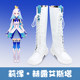 E7196Vtuber Rainbow Society Lize Helesta Princess Lize Helesta Cosplay Shoes