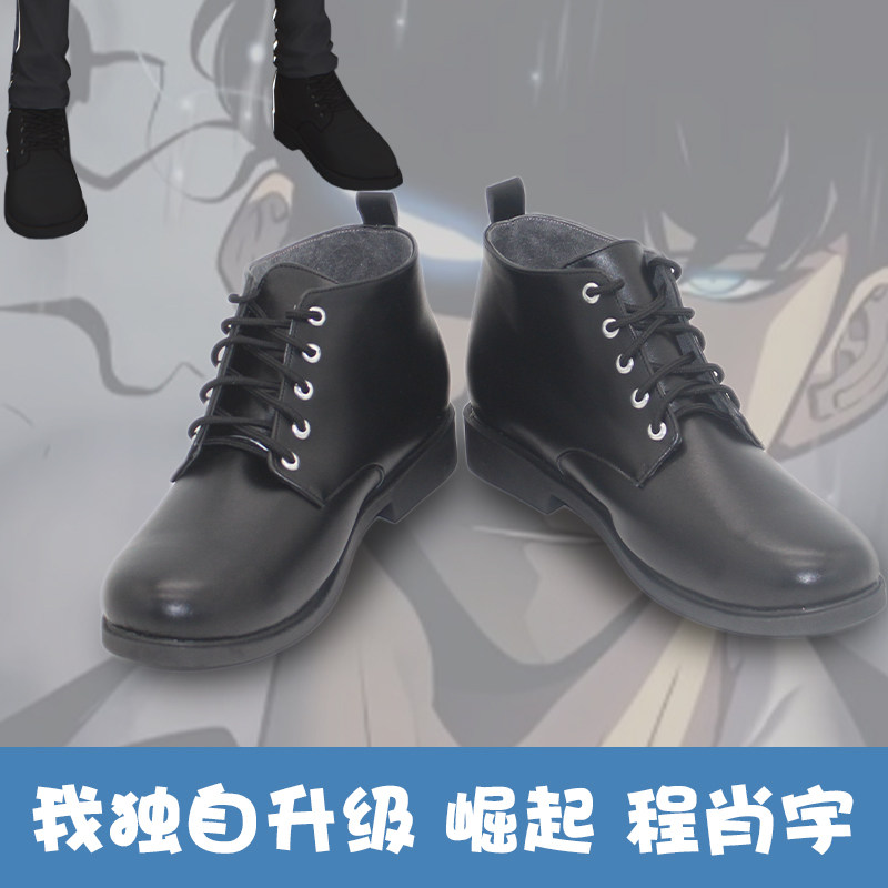 K7822 I Upgraded Myself Alone, Rose to Power, Cheng Xiaoyu Cosplay Shoes