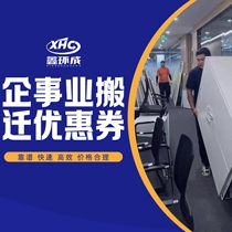 Wuhan company moving corporate relocation professional and assured corporate relocation consulting discounts