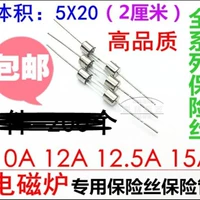 Страховая трубка электромагнитной плиты 10A 5