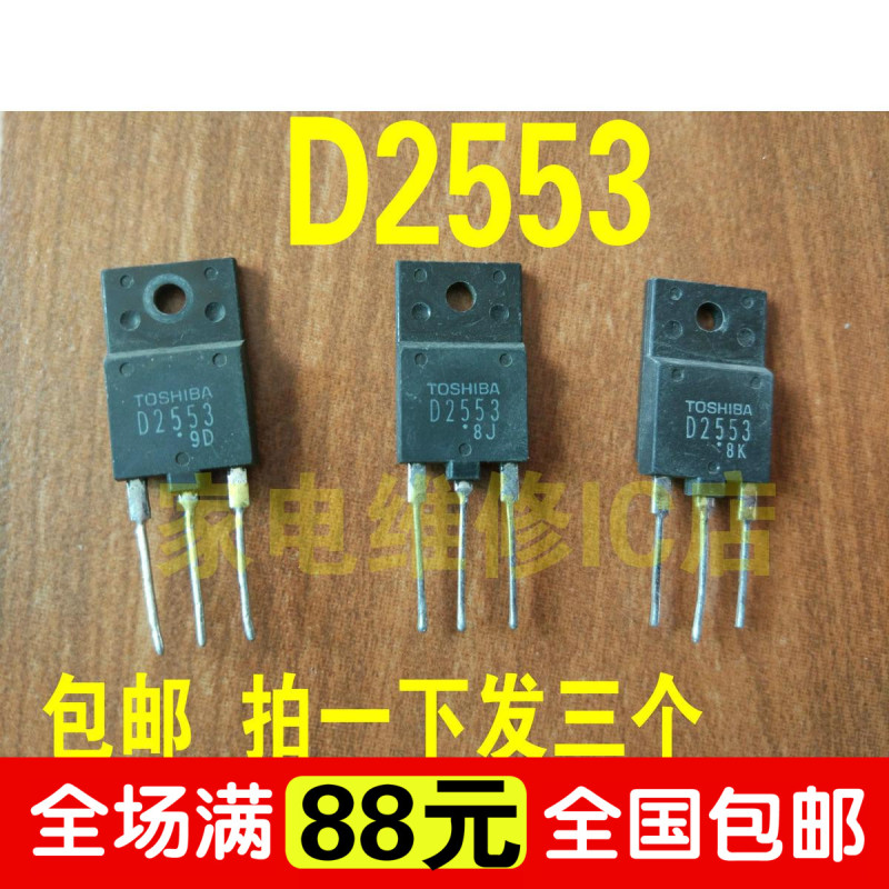 【Buy 1 and Get 3】Color Tv Output Tubes D2553 C5296 C5148 D2539 D2253 Free Shipping