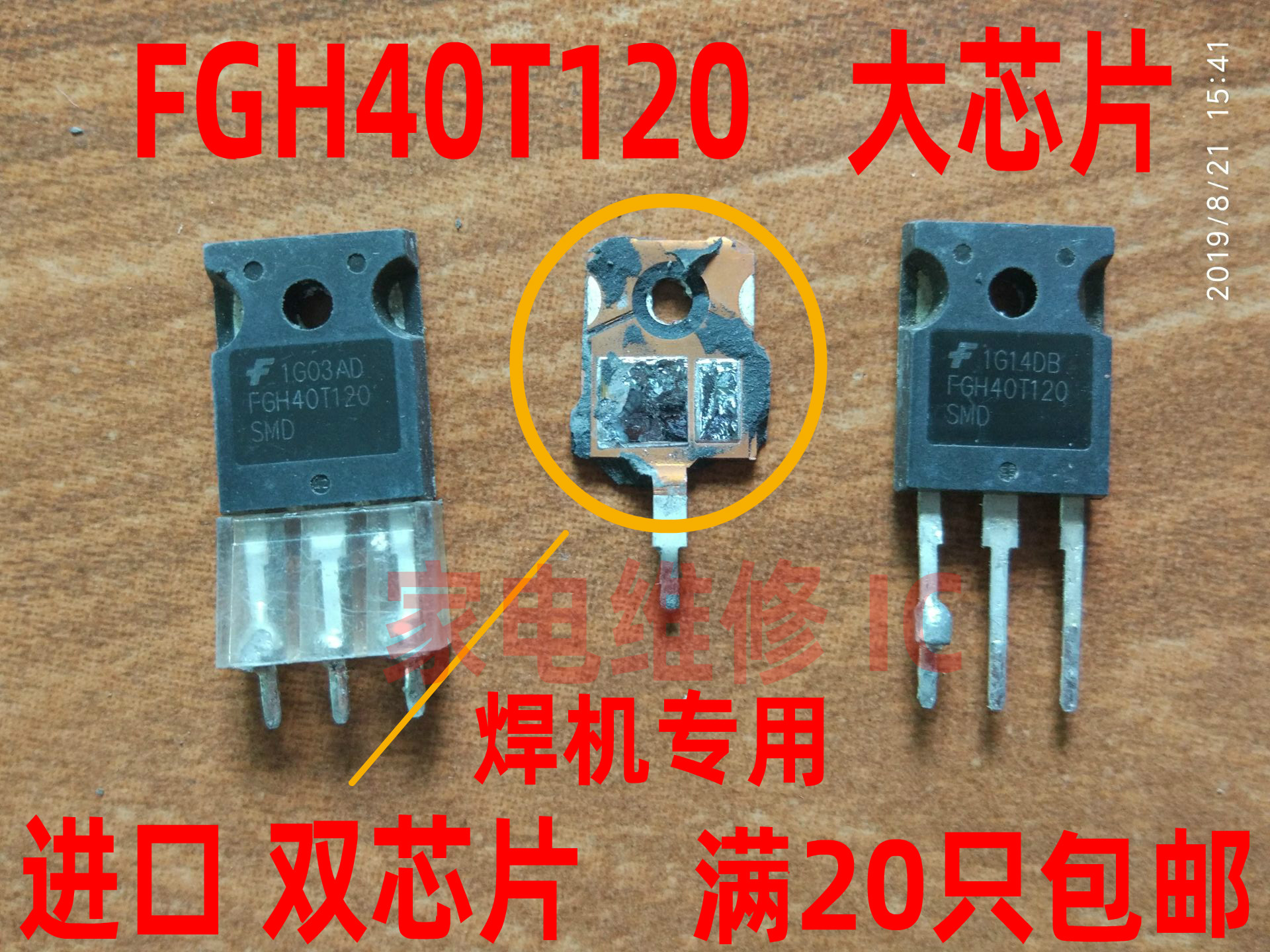 Imported original word large chip inverter welding machine power tube FGH40T120 SMD durable in 40T120FDS