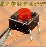 Красная кнопка 6*6*5 [20]