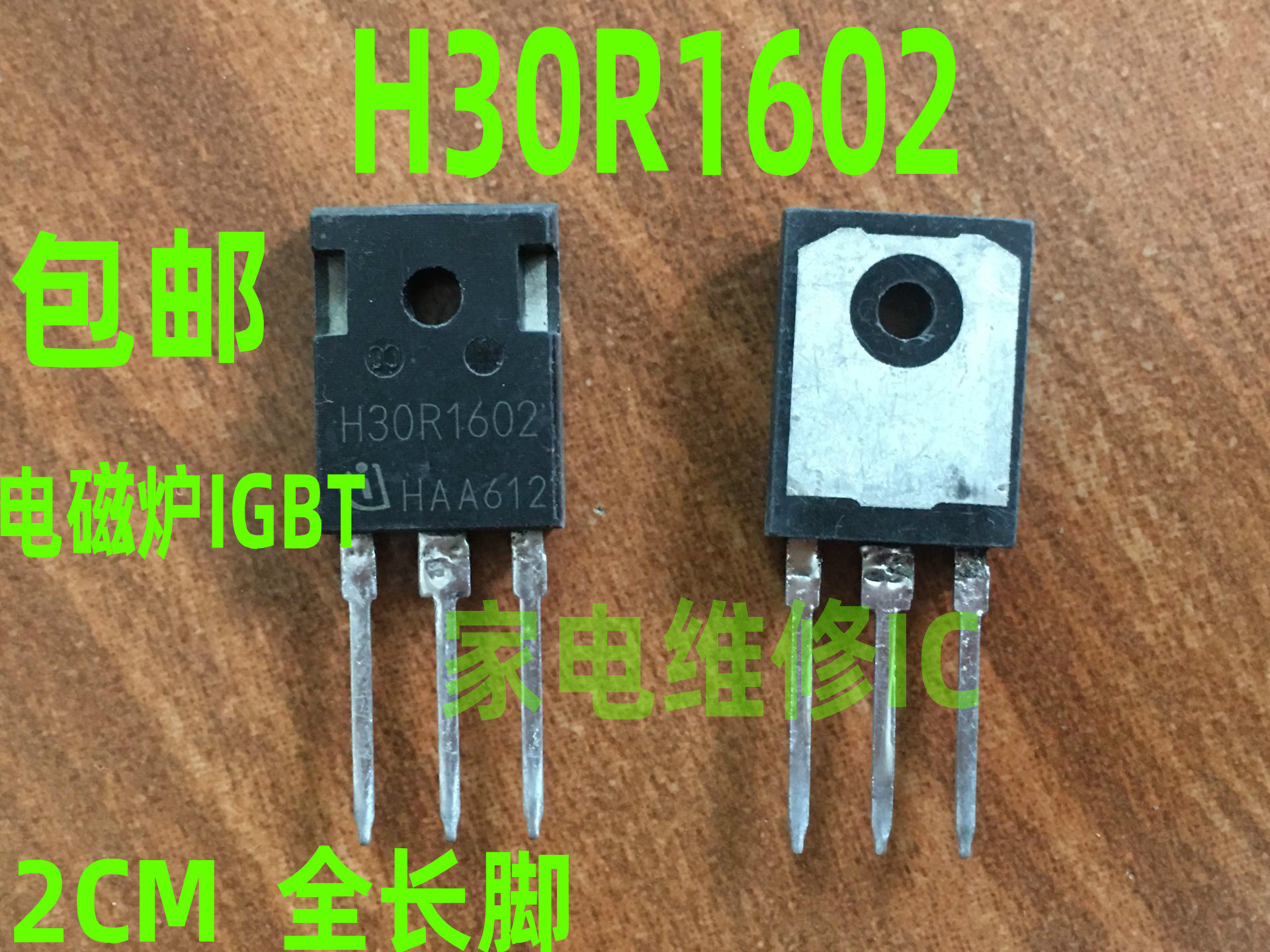 Imported high-power dismantling machine electromagnetic furnace tube IGBT tube H30R1602 is superior to the FGA25N120 test