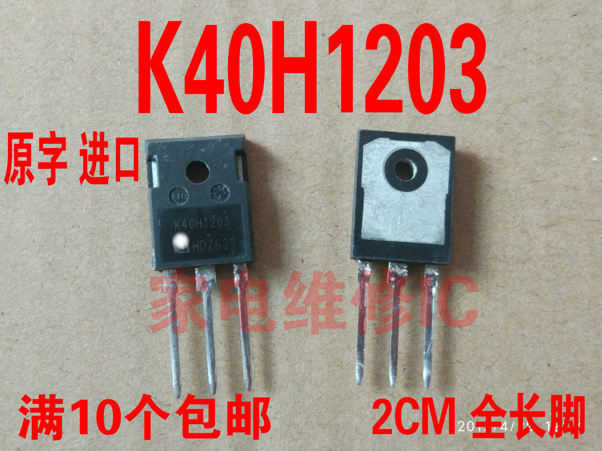 Dismantling electromechanical welding machine inverter IGBT single tube K40H1203 performance is superior to K40T1202 K40T120
