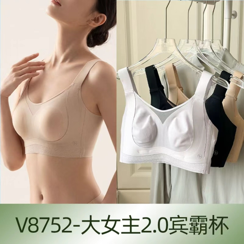 Little Lazy's Colleague V8752 Is a Heroine with Imported Fabrics, Large Bust Appearing Smaller 2.0, Bemba Large Cup Breathable Seamless Underwear Little Lazy's Colleague V8752 Is a Heroine with Imported Fabrics, Large Bust Appearing Smaller 2.0, Bemba Large Cup Breathable Seamless Underwear