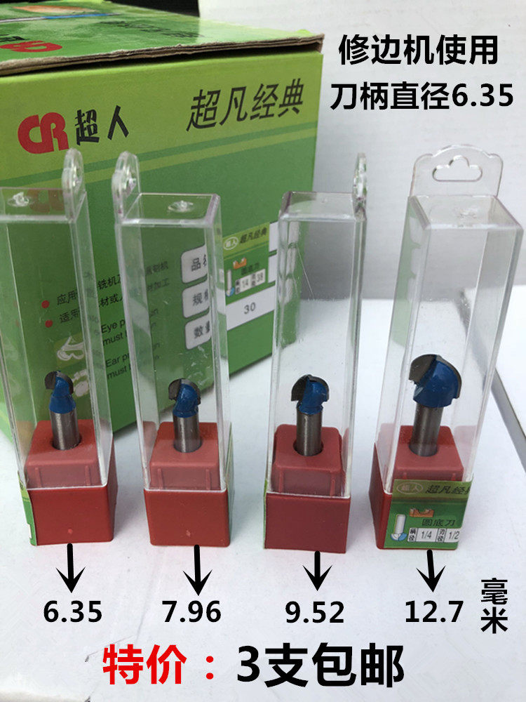 Boutique Blue Round Bottom Knife Electric Wood Milling Edge Machine Engraving Machine Gong Knife Woodworking Garden Head Milling Round Ball 1 4U Type Knife