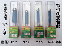 Fine blue extended trimming knife with bearing Woodworking milling cutter Furniture trimming machine head double-edged slotting knife 1 4