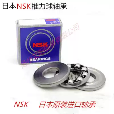 Original Japan NSK imported thrust ball bearing 51234 8234 Size: 170*240*55