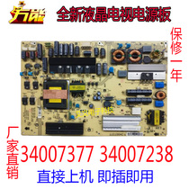 New Kangjia LED32HS11 LED32HS05 Power Supply Board 34007377 35015165 34007238