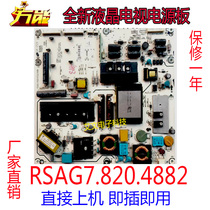 Haixin LED46XT770G3D 46K316X3D 55XT770G3D 55XT770G3D supply board RSAG7 820 4882
