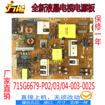 New 50M5 50V5 cool open 50K2 Skyworth Power Board 715G6679-P07 P04 P05-003-002S