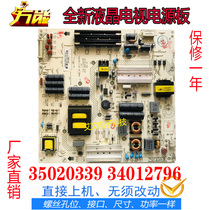 Conja LED49T60U LED55X8800U LED55T60U LED55T60U supply board 34012796 35020339