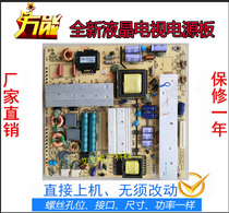 General Original TCL Panda Haier Commander Lehua KB-5150 BOE TV4205-ZC02-01 Power Board
