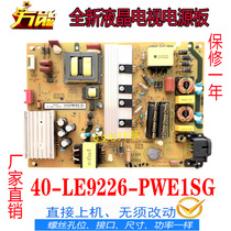 New TCL L55P1S B55A739 L50P1 L50P1 supply board 40-LE9226-PWA1XG WE PWB1CG