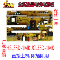 New Changhong LED55C2000I LED55C2080i Power Supply Board HSL35D--2MC JCL35D-2MC