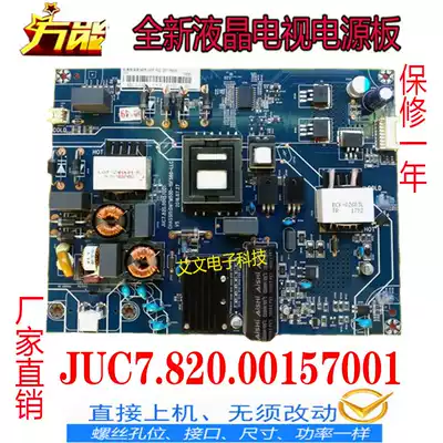 New Changhong 55A1U 55U1 50Q3T 55U3C 55D3S power JUC7 820 00157001