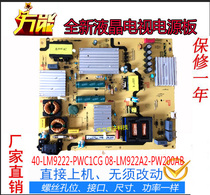 New TCL L55P1S-CF D55A930C D55A9C D55A9C supply board 40-LM9222-PWC1CG