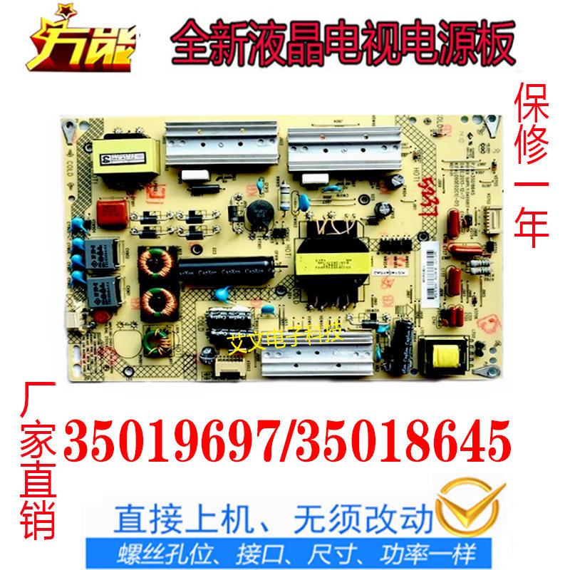 New Konka LED50X1200AF 42X1800A TV Universal Power Board 35019697 35018645