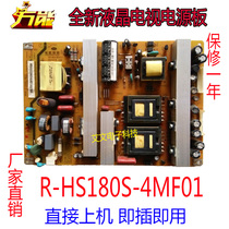 New Changhong LED46860iX LED42860iX LED46760X Power Board R-HS180S-4MF01